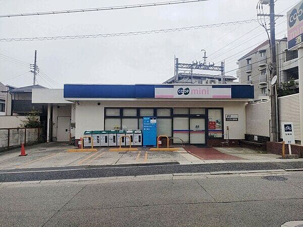 コープこうべ コープミニ西芦屋まで約618m