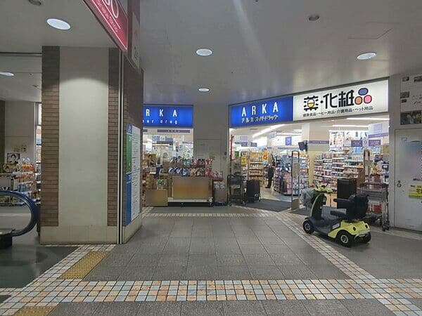 アルカドラッグ 新長田店まで約1169m