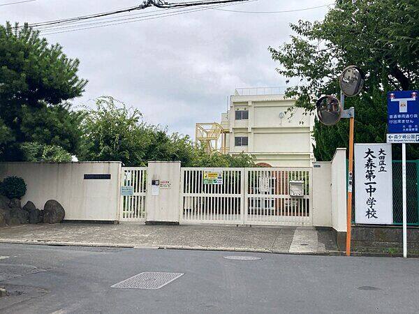 大田区立大森第一中学校