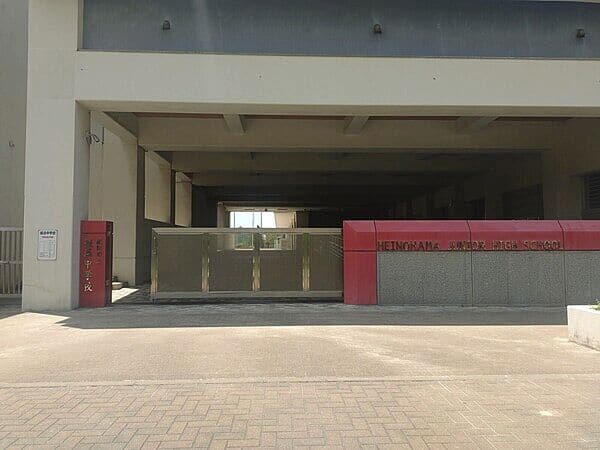 福岡市立姪浜中学校