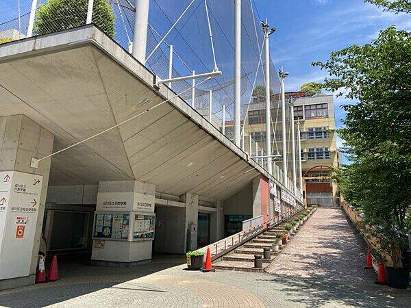 品川区立日野学園