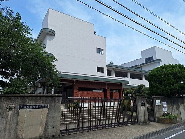 茨木市立畑田小学校