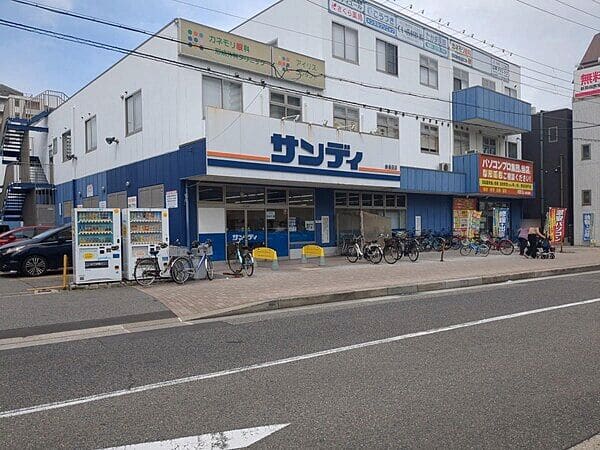 サンディ 新長田店まで約1243m