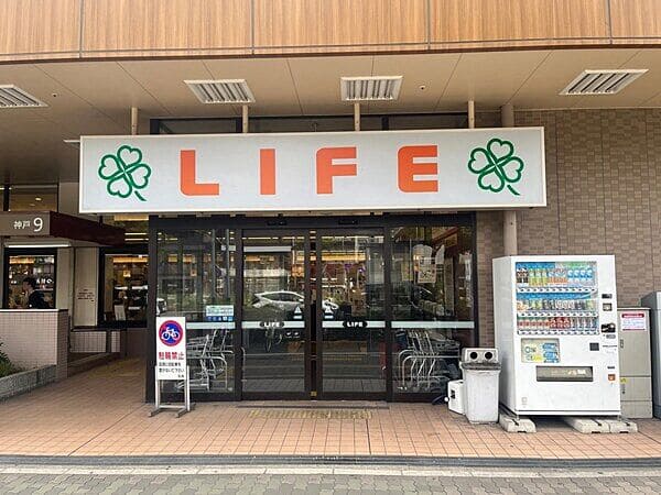 ライフ神戸駅前店まで約1221m