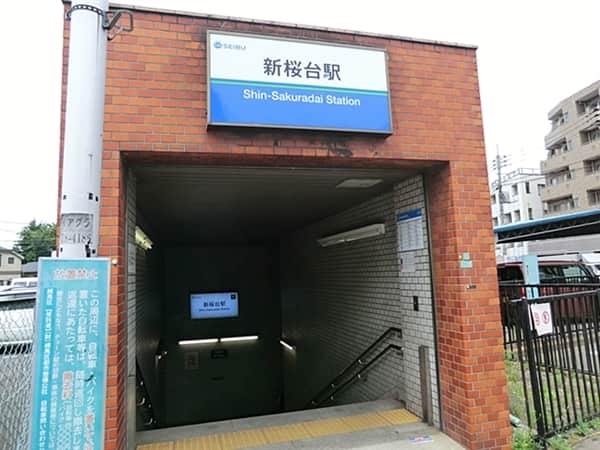 西武鉄道「新桜台」駅まで約480m