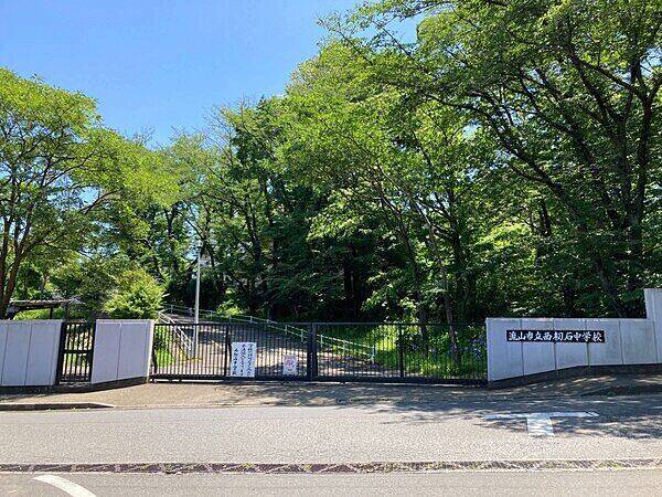 流山市立西初石中学校