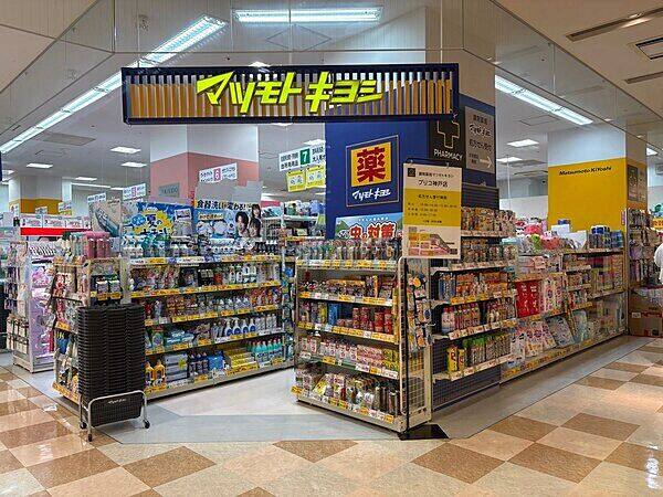 マツモトキヨシ プリコ神戸店まで約748m