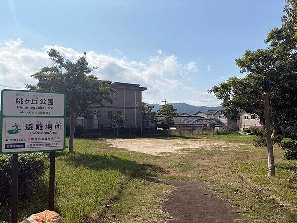 眺ヶ丘公園まで約657m