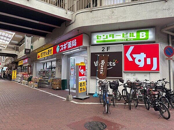 スギ薬局 湊川店まで約1204m