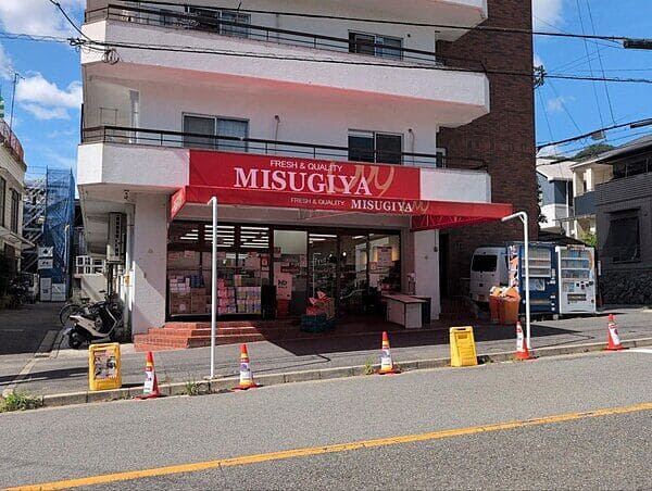 三杉屋 旗塚店まで約656m