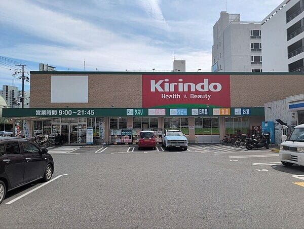 キリン堂 吾妻通店まで約529m