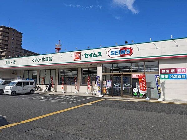 ドラッグセイムス 川口元郷店まで約890m
