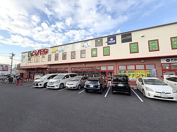 コノミヤ城西店まで約1588m