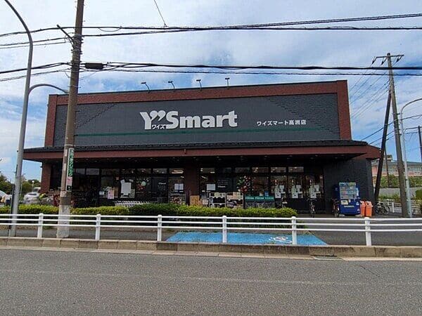 ワイズマート 高洲店まで約1235m