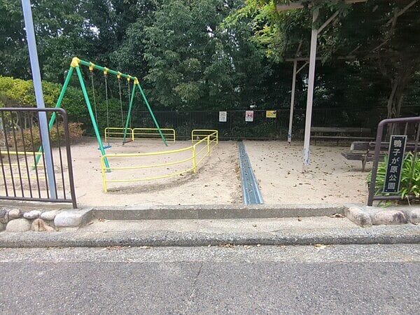 鴨子が原公園まで約526m