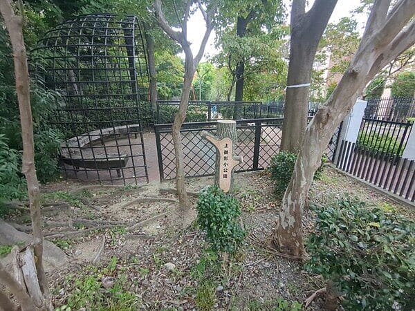 上御影小公園まで約1131m