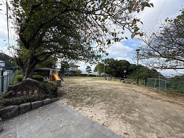 水城台公園まで約1484m