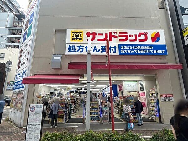 サンドラッグ 三宮旭通店まで約370m