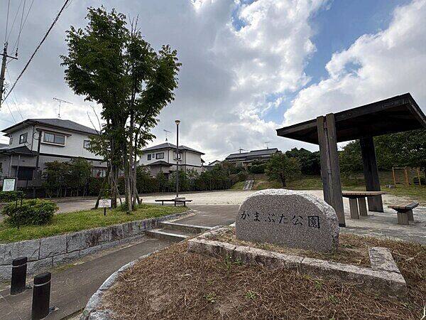 かまぶた公園まで約624m
