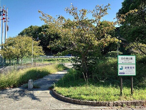 日の浦公園まで約507m