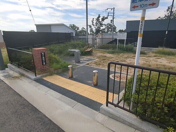 鴨子ヶ原南小公園まで約743m
