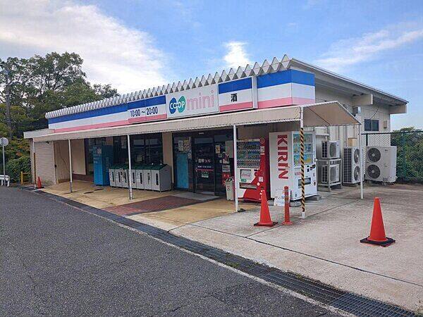 コープこうべ コープミニ住吉台まで約1070m