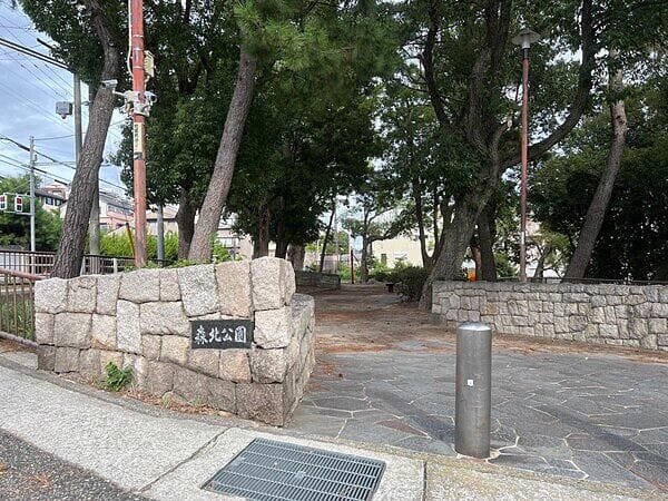 森北公園まで約572m