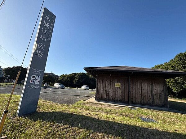 水城ゆめ広場まで約479m