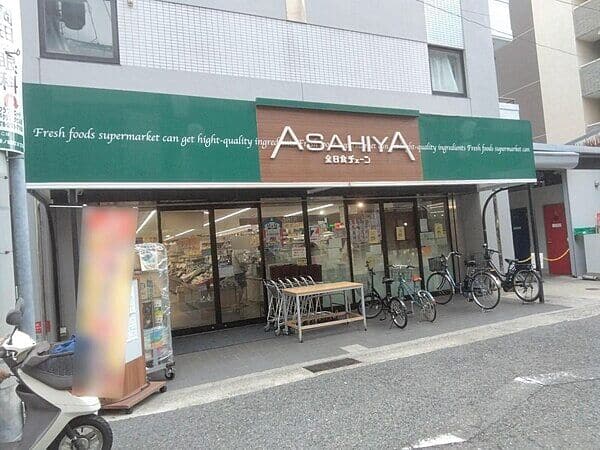 アサヒ屋 二宮店まで約146m