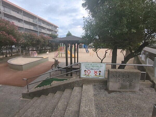 磯島公園まで約864m