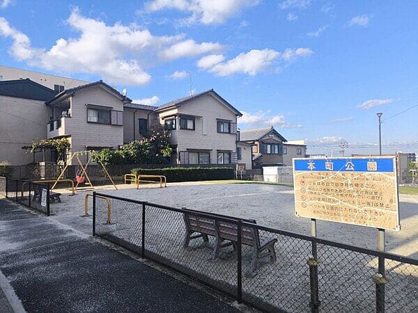 本町公園まで約283m