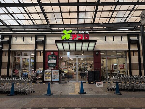 食品館アプロ 甲南店まで約596m