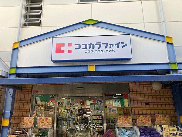 ココカラファイン 打出店まで約1477m