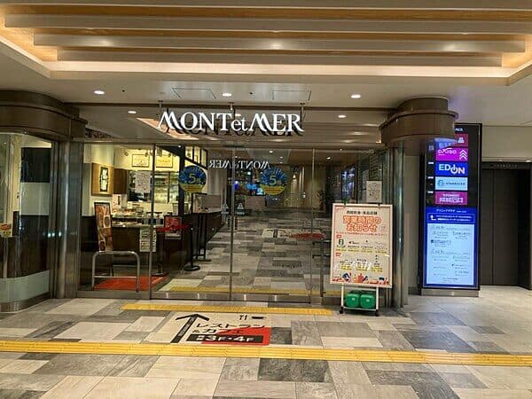 モンテメールまで約533m