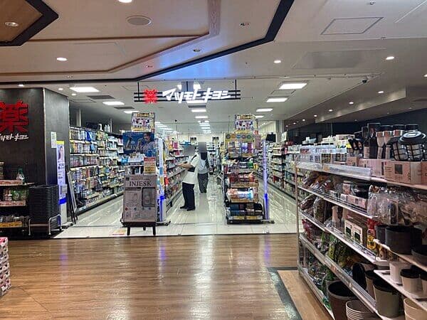 マツモトキヨシ 芦屋モンテメール店まで約547m