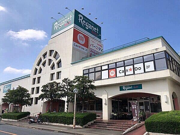 にしてつストア レガネット太宰府店まで約872m