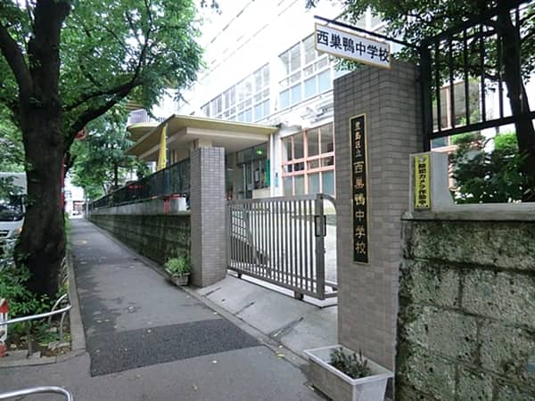 豊島区立西巣鴨中学校