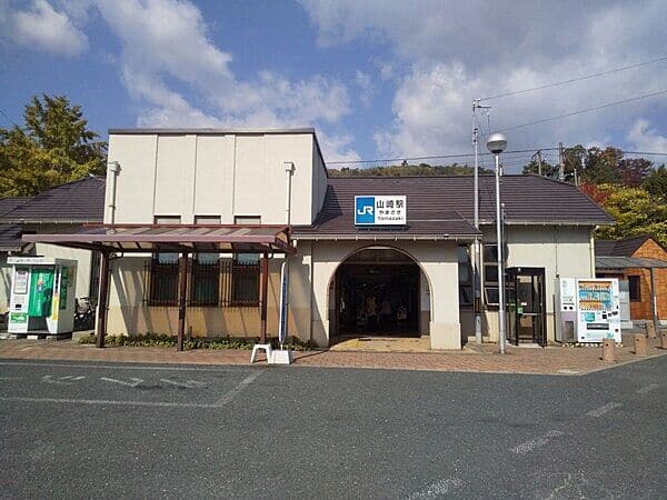 JR「山崎」駅まで約1440m