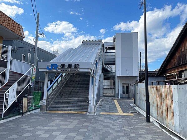 JR「徳庵」駅まで約880m