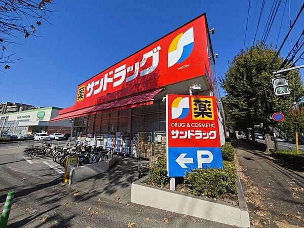 サンドラッグ 車返店まで約1782m