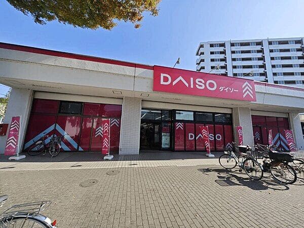 ダイソー 府中車返店まで約924m