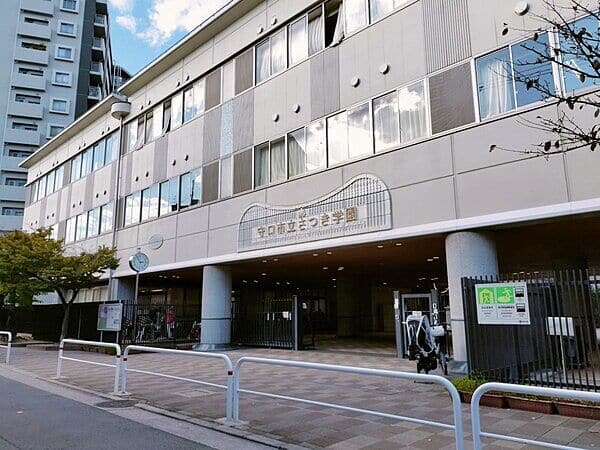 守口市立さつき学園