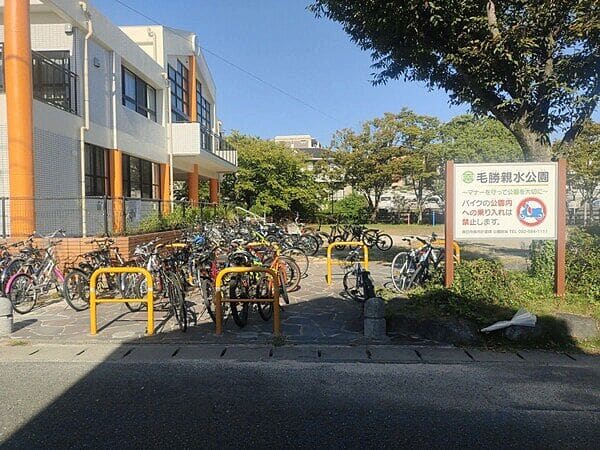 毛勝親水公園まで約1111m