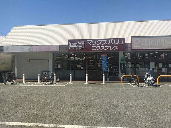 マックスバリュ エクスプレス 上白水店まで約747m