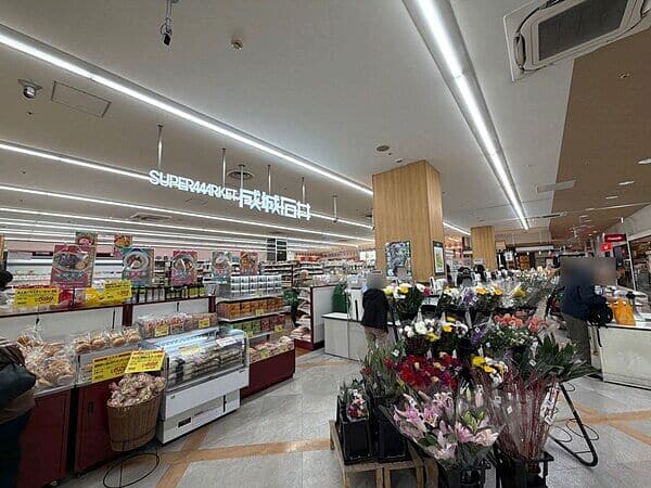 成城石井 名古屋藤が丘エフ店まで約1010m