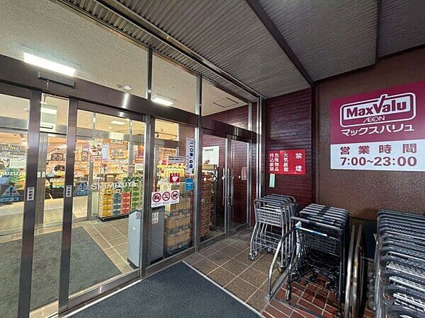 マックスバリュ森孝東店まで約594m