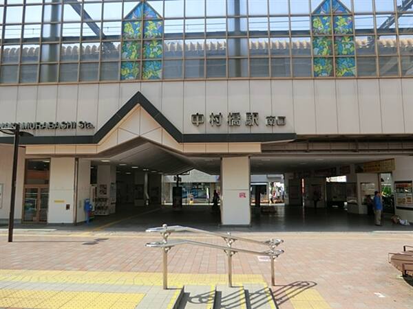 西武鉄道「中村橋」駅まで約1280m