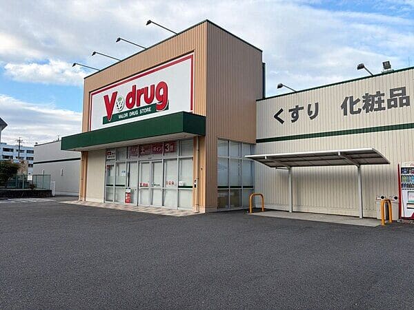 Ｖ・drug 藤が丘北店まで約745m