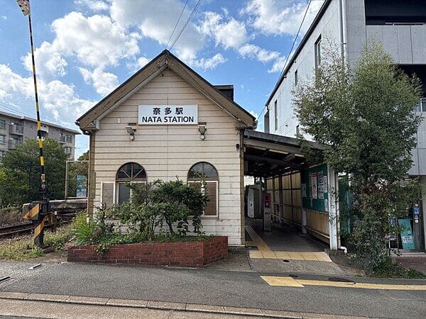 JR「奈多」駅まで約800m