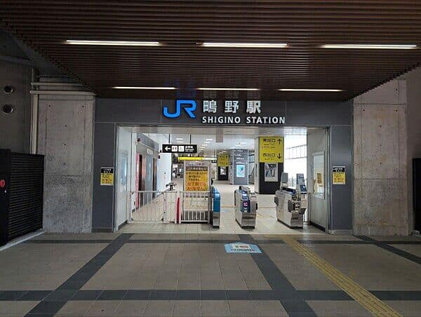 JR「鴫野」駅まで約800m